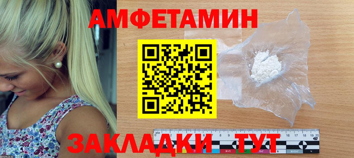Амфетамин  АМФ  Невинномысск  Вход с VPN  Амфетамин VHQ 