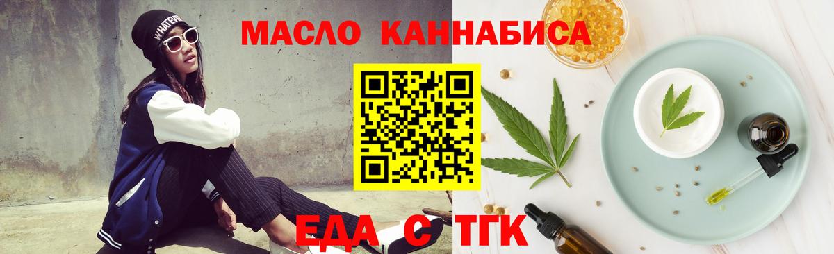 Cannafood марихуана  Вход с VPN  Невинномысск 