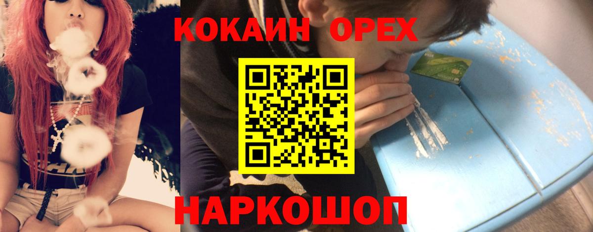 КОКАИН 97%  Вход с VPN  Невинномысск  Cocaine Эквадор 