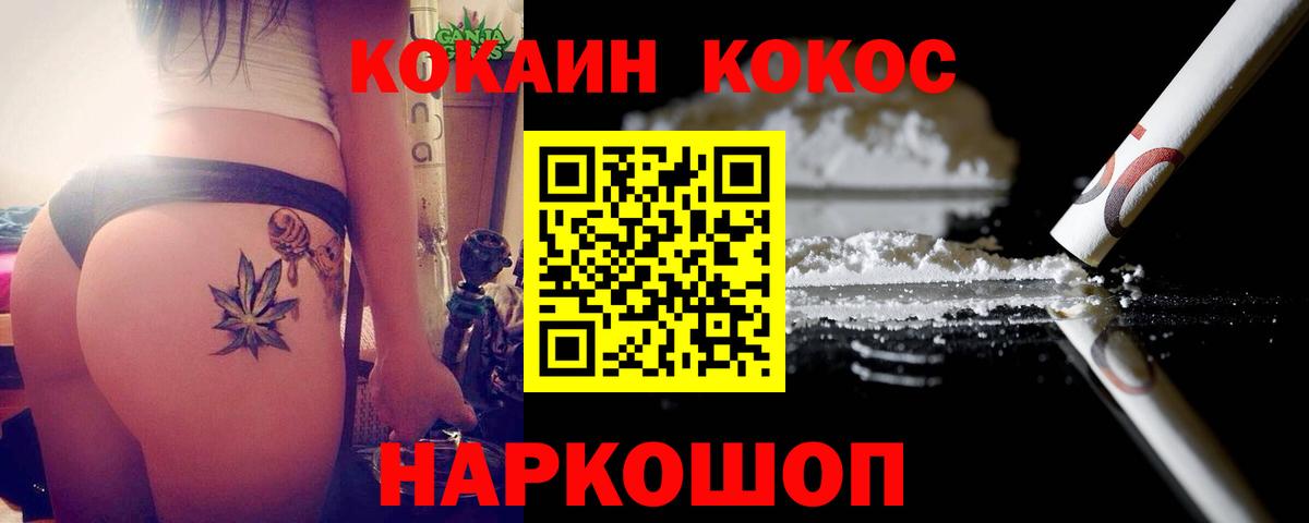 КОКАИН Fish Scale Невинномысск