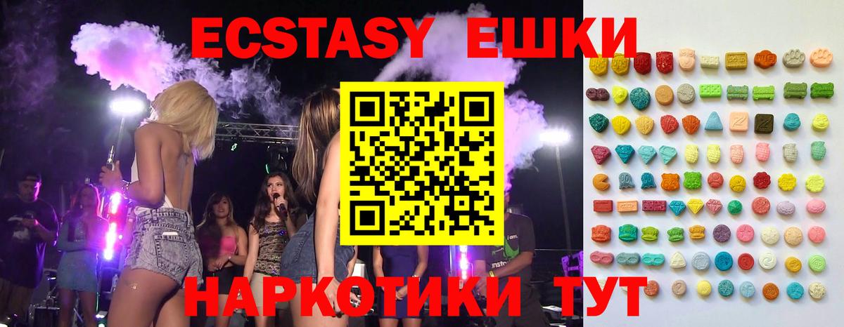 Экстази MDMA  Ecstasy Дубай  Ecstasy  Невинномысск  Вход с VPN 