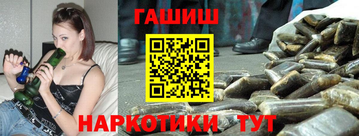ГАШИШ убойный Невинномысск