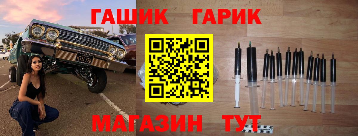 ГАШИШ hashish  Вход с VPN  ГАШИШ hashish  Невинномысск 