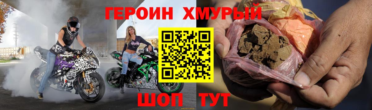 Невинномысск  Героин афганец  ГЕРОИН  Вход с VPN 