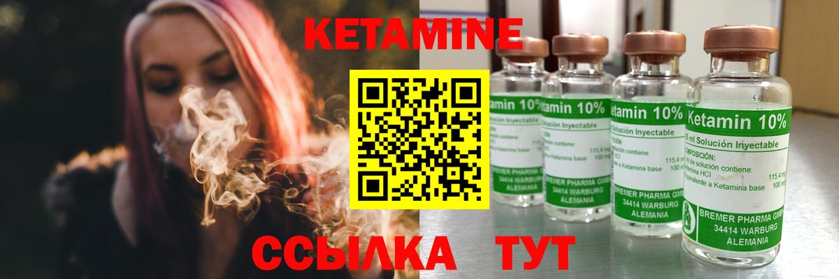 Невинномысск  Кетамин VHQ  Вход с VPN  КЕТАМИН VHQ 