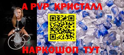 прущие крисы Старая Купавна