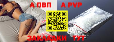 альфа пвп Ставрополь