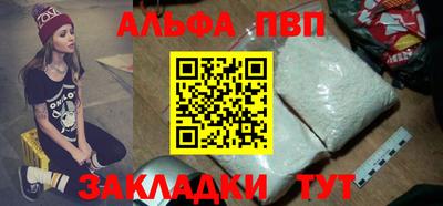 альфа пвп Ставрополь