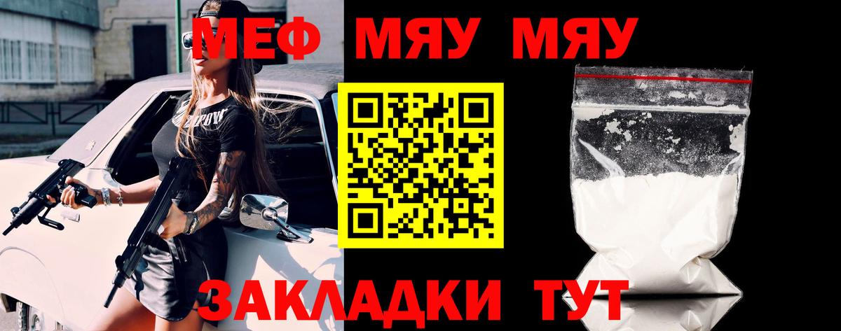 МЕФ 4 MMC  МЯУ-МЯУ  Невинномысск  Вход с VPN 