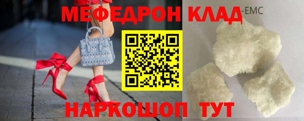 Меф мука Невинномысск