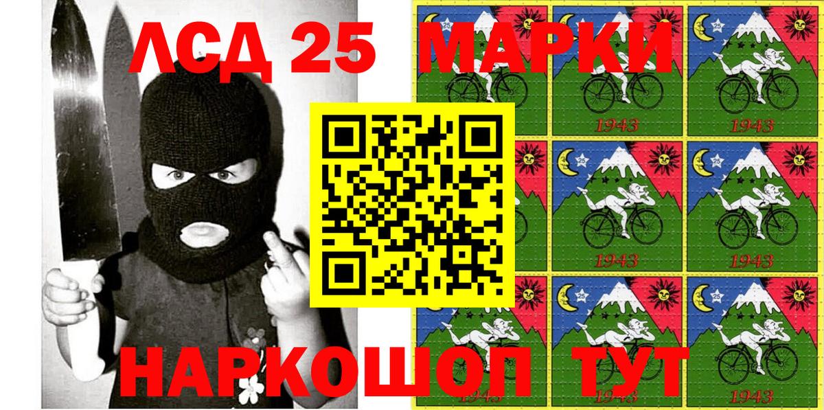 Невинномысск  Марки N-bome 1500мкг  Марки 25I-NBOMe  Вход с VPN 