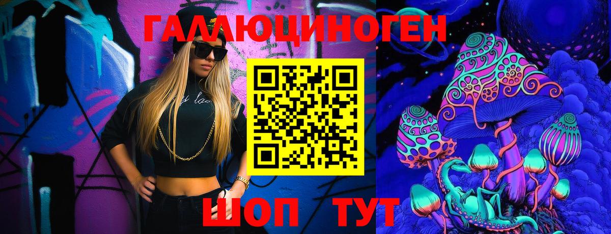 Невинномысск  Галлюциногенные грибы MAGIC MUSHROOMS  Вход с VPN  Галлюциногенные грибы MAGIC MUSHROOMS 