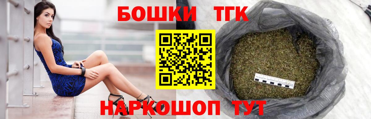 Бошки Шишки сатива  Бошки Шишки семена  Вход с VPN  Невинномысск 